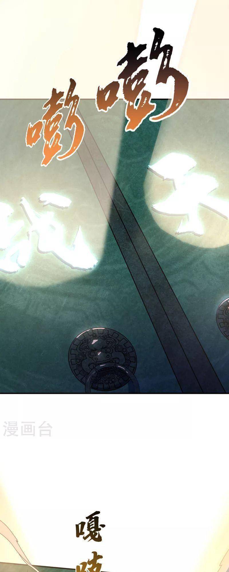 Võ Nghịch Cửu Thiên Chapter 265 - Trang 2