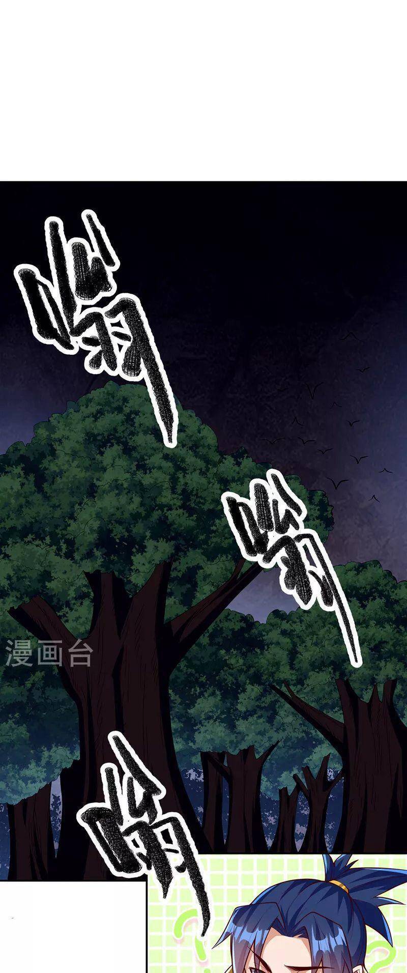 Võ Nghịch Cửu Thiên Chapter 270 - Trang 2