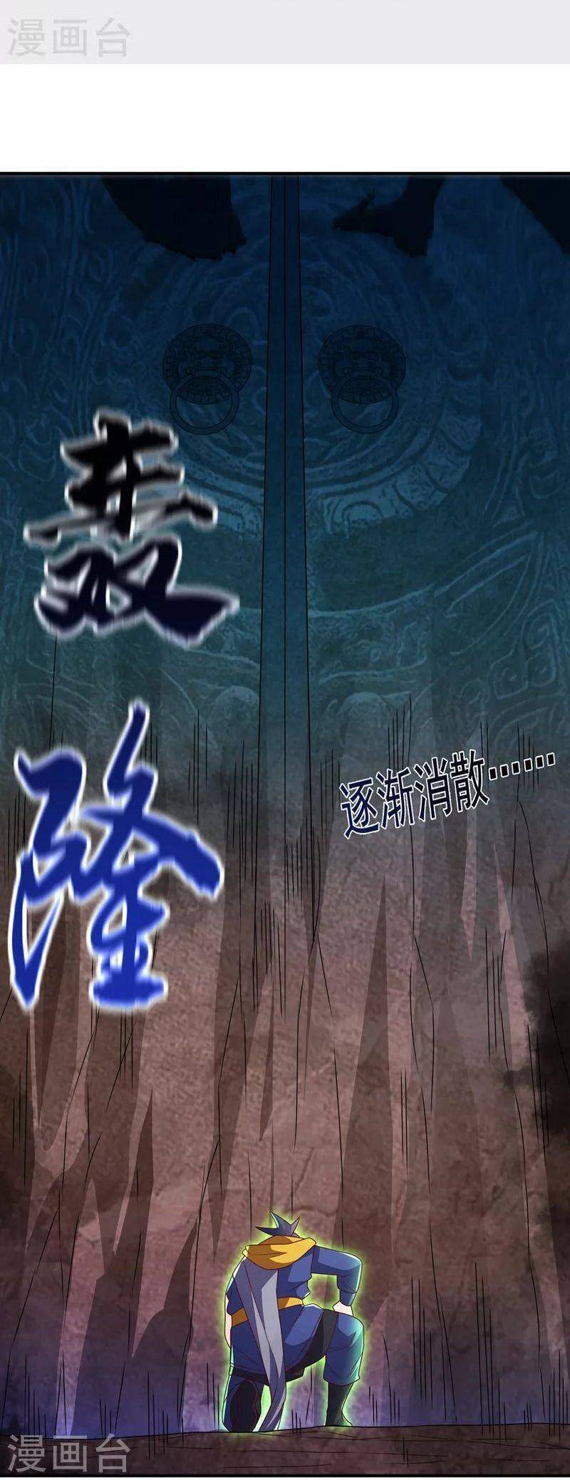 Võ Nghịch Cửu Thiên Chapter 274 - Trang 2