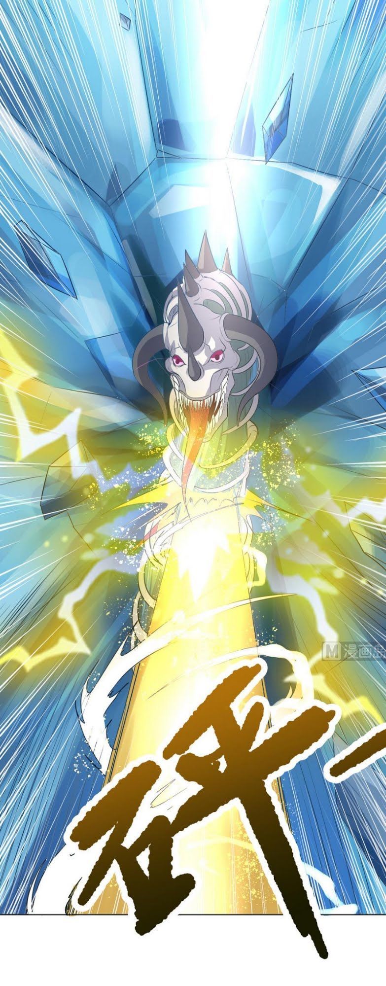 Võ Nghịch Cửu Thiên Chapter 29 - Trang 2