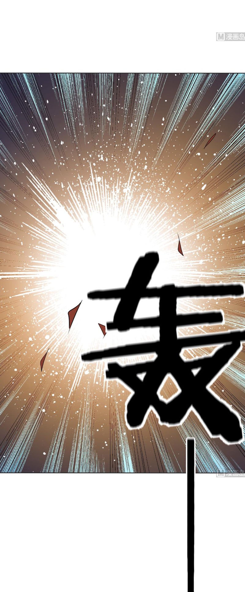 Võ Nghịch Cửu Thiên Chapter 33 - Trang 2