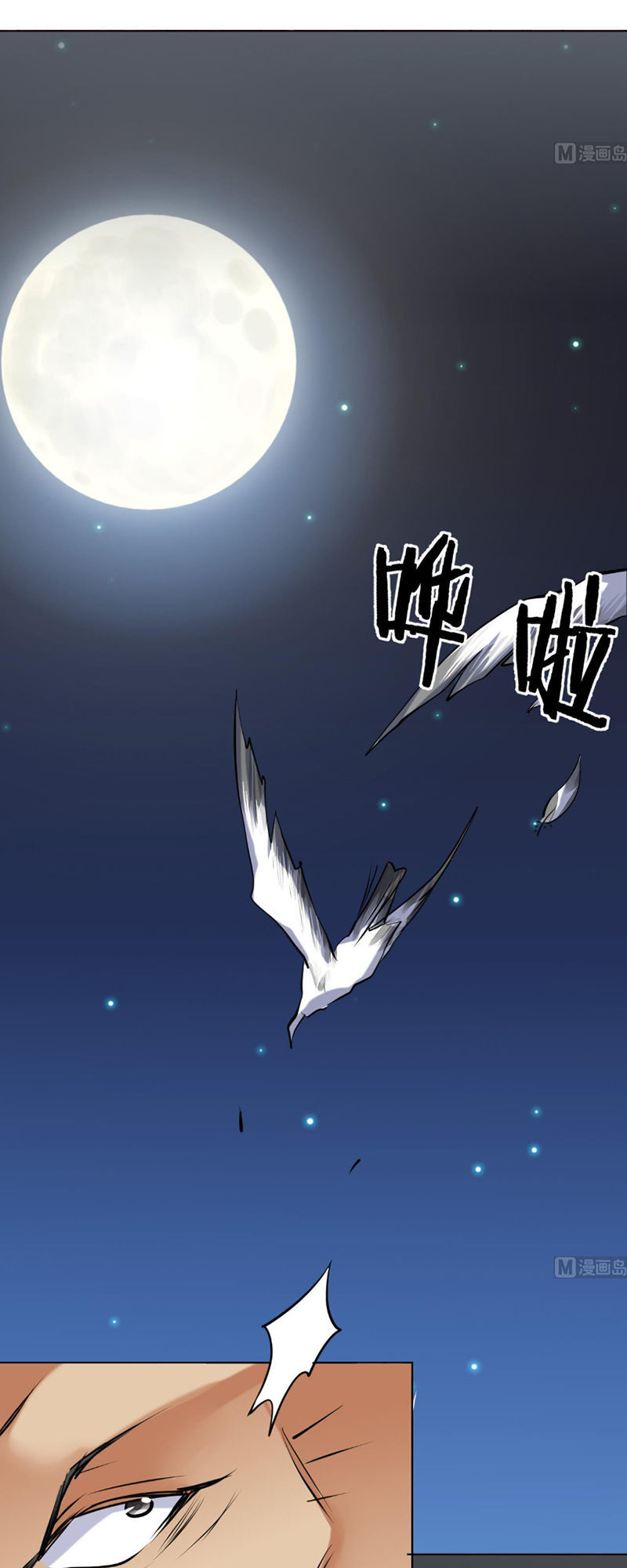 Võ Nghịch Cửu Thiên Chapter 61 - Trang 2