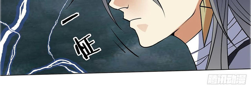 Võ Nghịch Cửu Thiên Chapter 67 - Trang 2