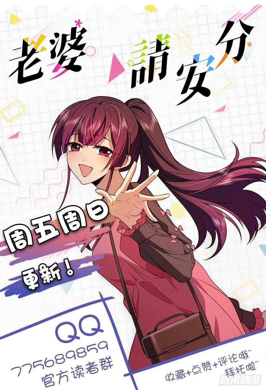 Vợ Ơi, Xin Hãy Ngoan Ngoãn Nhé Chapter 8 - Trang 2