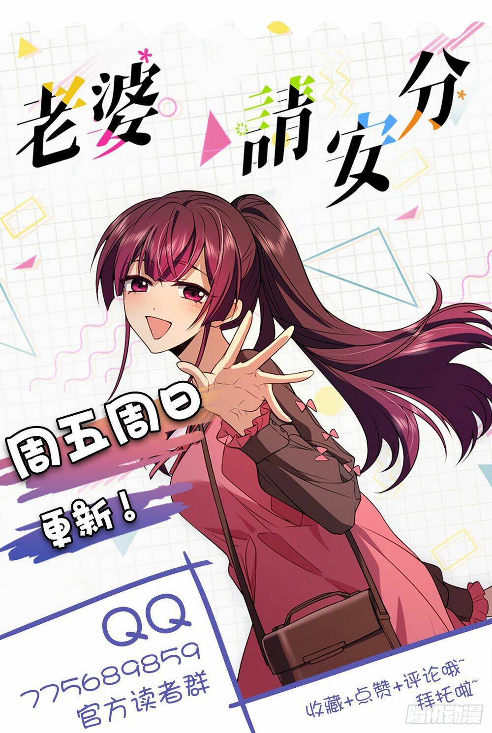 Vợ Ơi, Xin Hãy Ngoan Ngoãn Nhé Chapter 9 - Trang 2