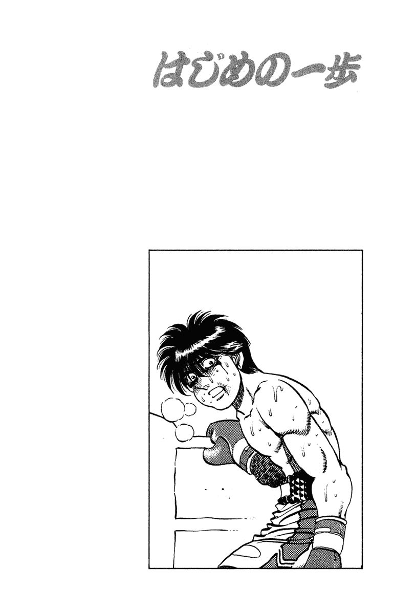 Võ Sĩ Quyền Anh Ippo Chapter 131 - Trang 2
