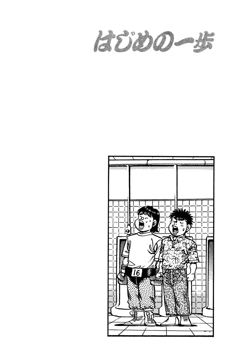 Võ Sĩ Quyền Anh Ippo Chapter 133 - Trang 2