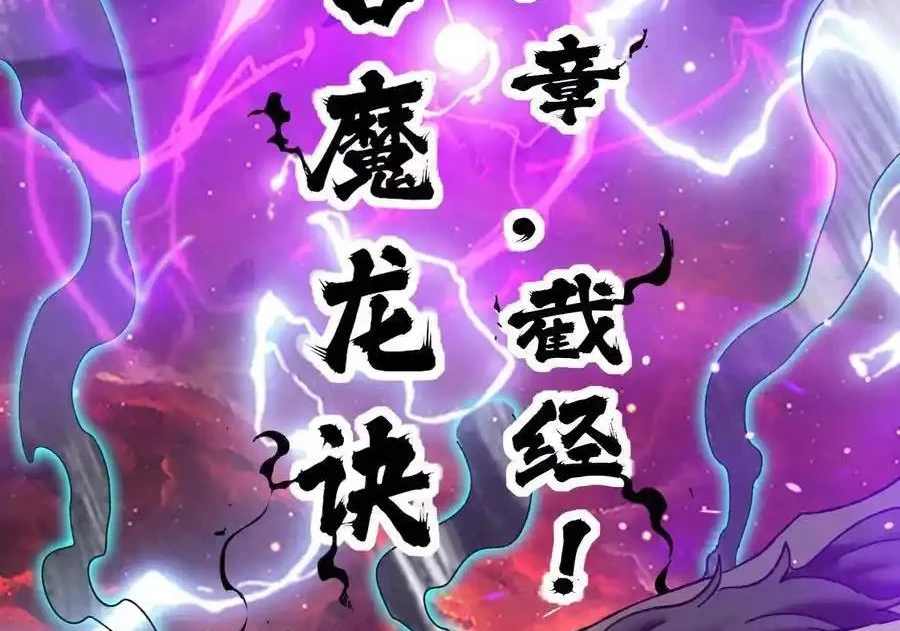 Vô Tận Thôn Phệ Chapter 176 - Trang 2