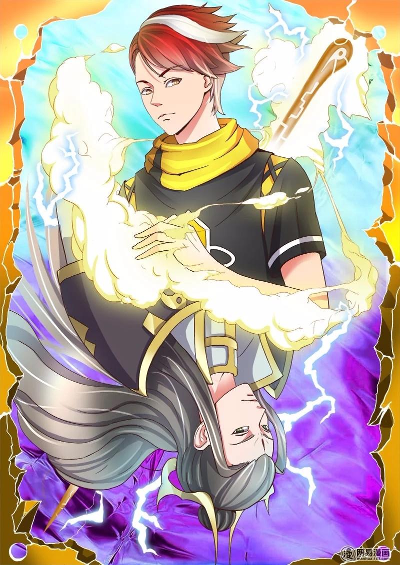 Võ Thần Chúa Tể Chapter 13 - Trang 2