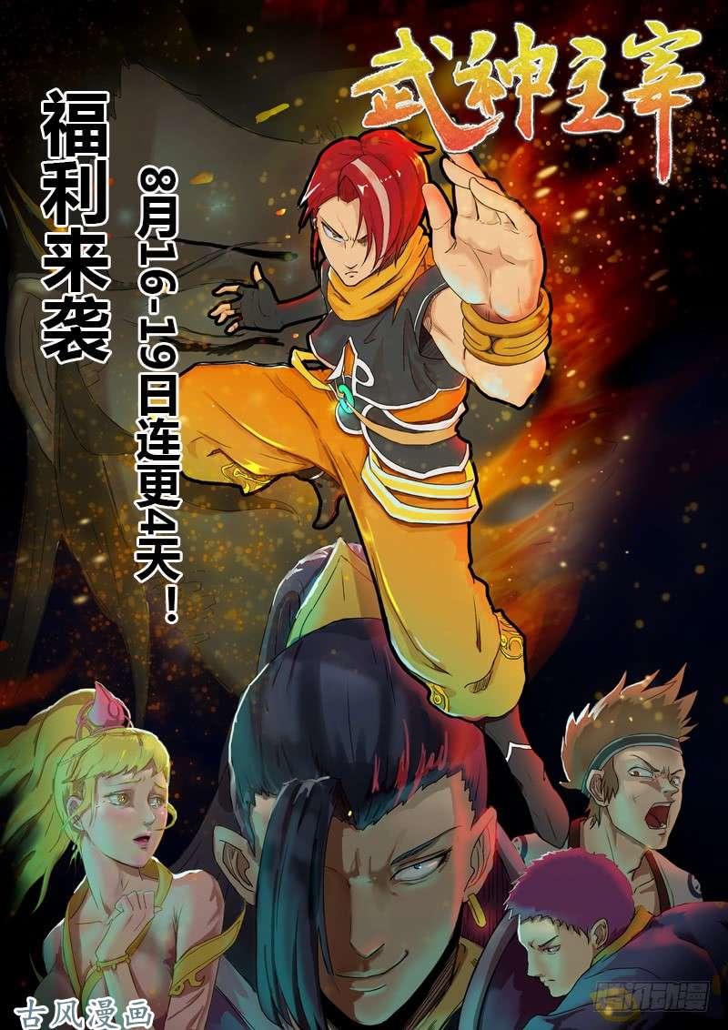 Võ Thần Chúa Tể Chapter 166 - Trang 2