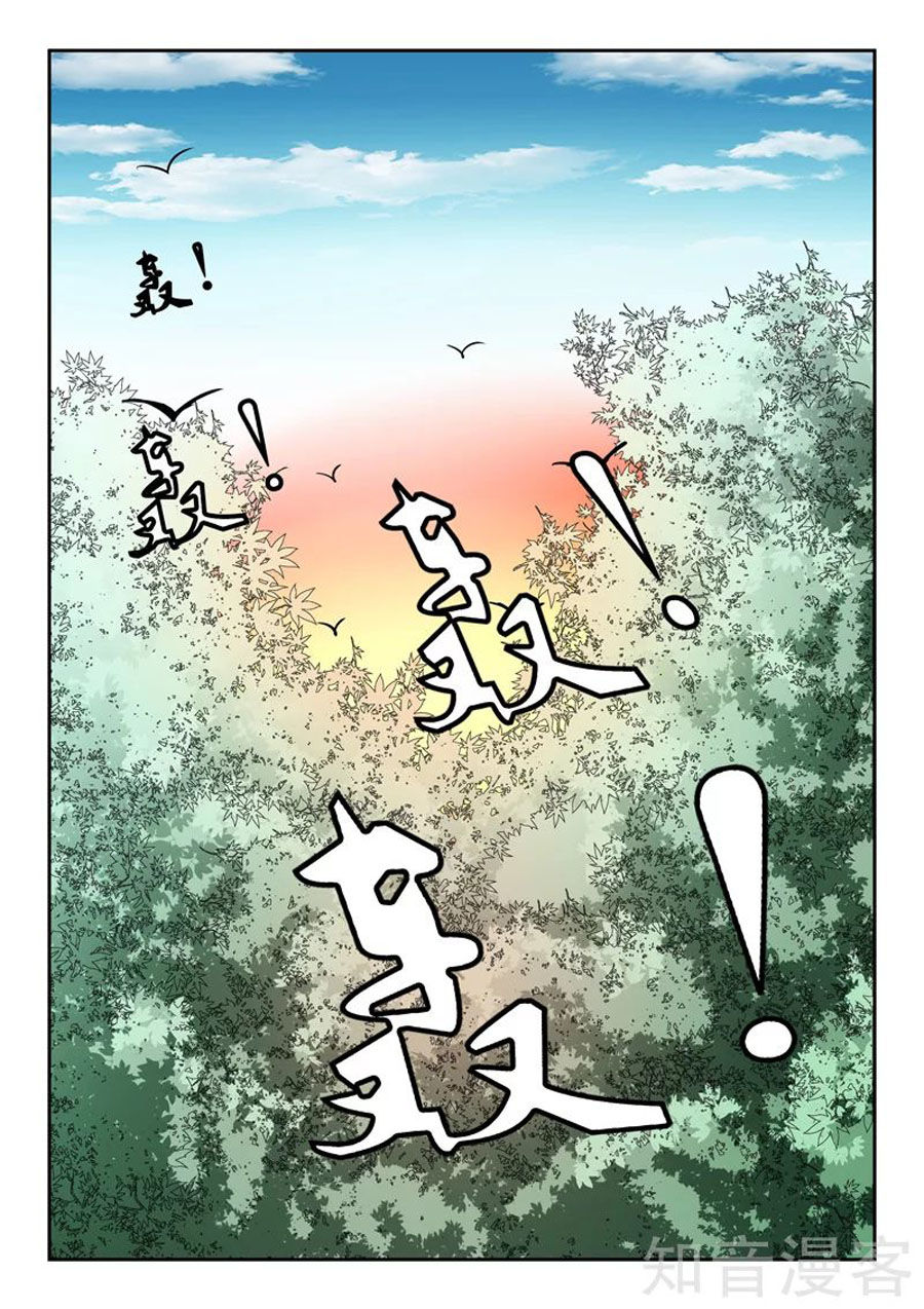 Võ Thần Chúa Tể Chapter 343 - Trang 2