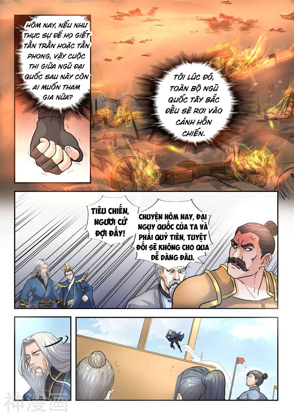 Võ Thần Chúa Tể Chapter 366 - Trang 2