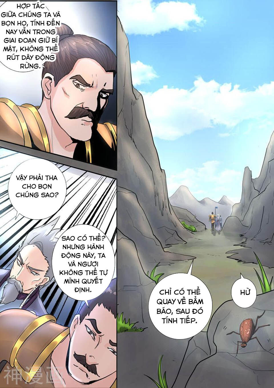 Võ Thần Chúa Tể Chapter 366 - Trang 2
