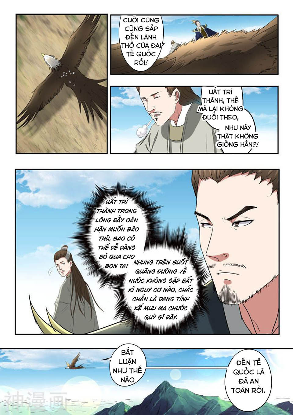 Võ Thần Chúa Tể Chapter 367 - Trang 2