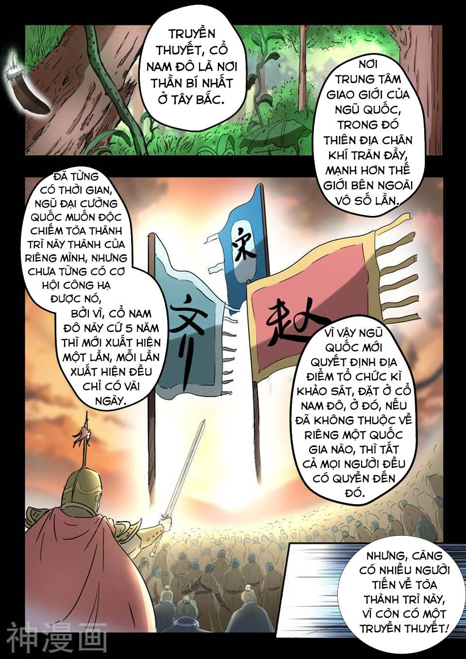 Võ Thần Chúa Tể Chapter 367 - Trang 2