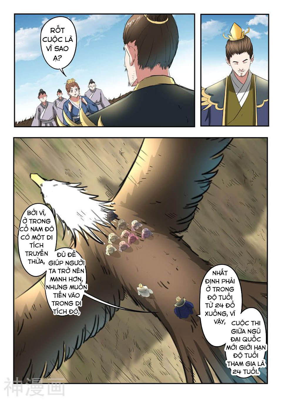 Võ Thần Chúa Tể Chapter 367 - Trang 2