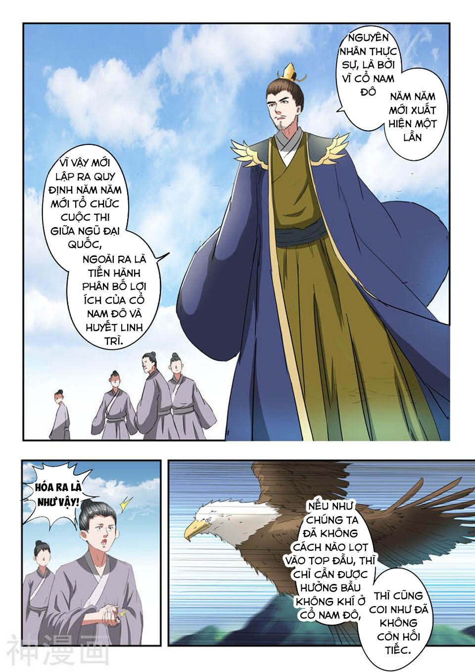 Võ Thần Chúa Tể Chapter 367 - Trang 2