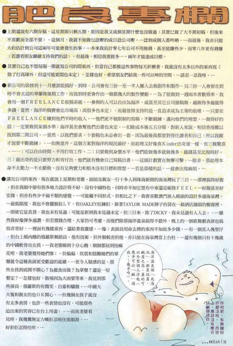 Võ Thần Hải Hổ – Địa Ngục Chapter 16 - Trang 2