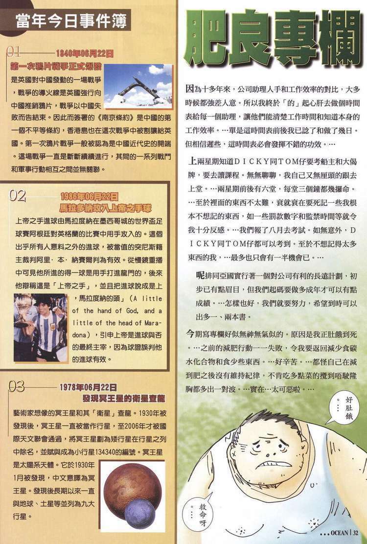 Võ Thần Hải Hổ – Địa Ngục Chapter 6 - Trang 2