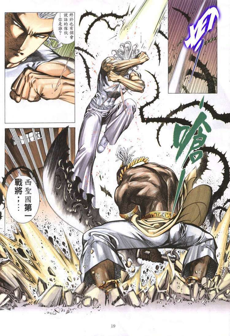 Võ Thần Phượng Hoàng Chapter 4 - Trang 2