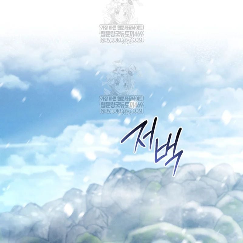 Võ Thần Tái Sinh Chapter 48 - Trang 2