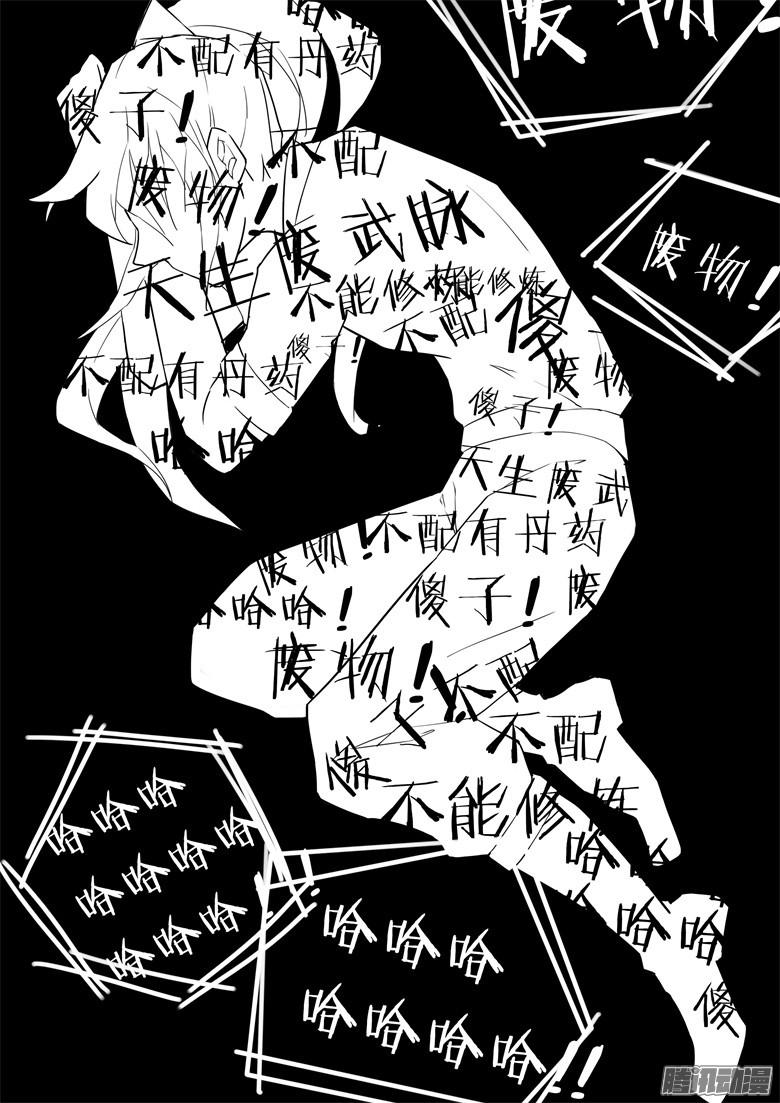 Võ Thần Thiên Hạ Chapter 0 - Trang 2