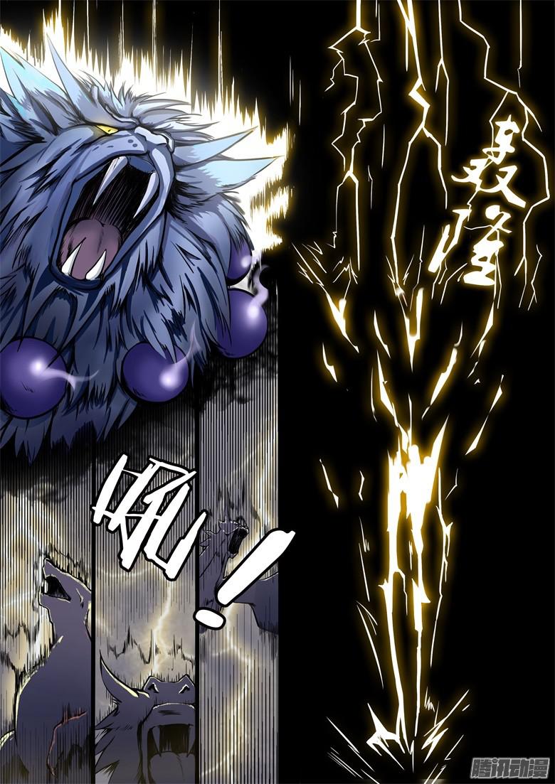 Võ Thần Thiên Hạ Chapter 0 - Trang 2