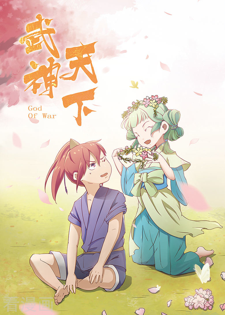 Võ Thần Thiên Hạ Chapter 39 - Trang 2