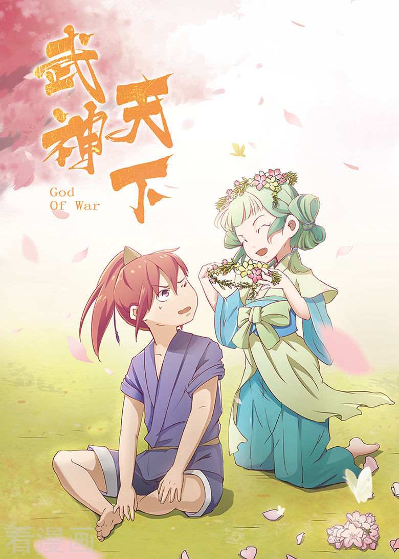 Võ Thần Thiên Hạ Chapter 40 - Trang 2