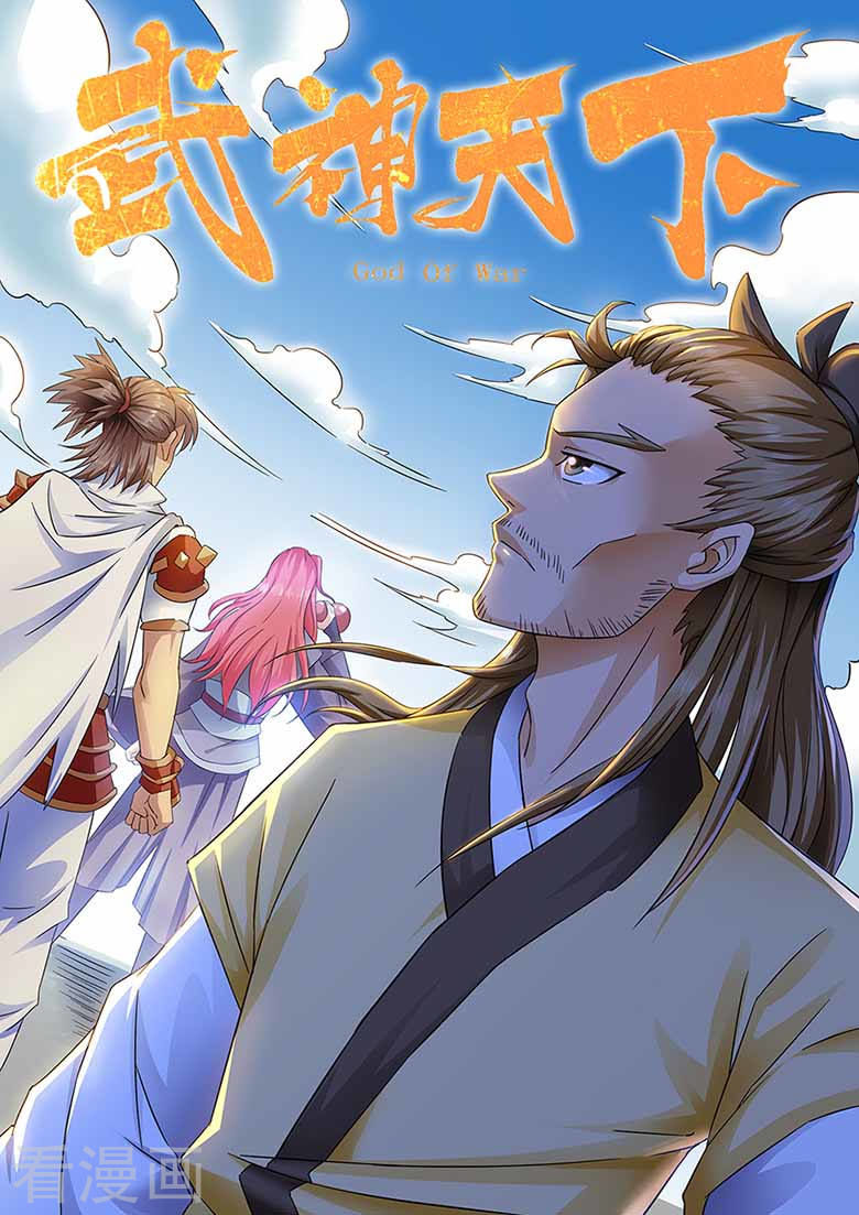 Võ Thần Thiên Hạ Chapter 43 - Trang 2