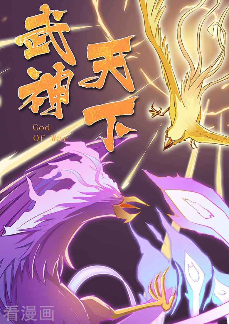 Võ Thần Thiên Hạ Chapter 52 - Trang 2