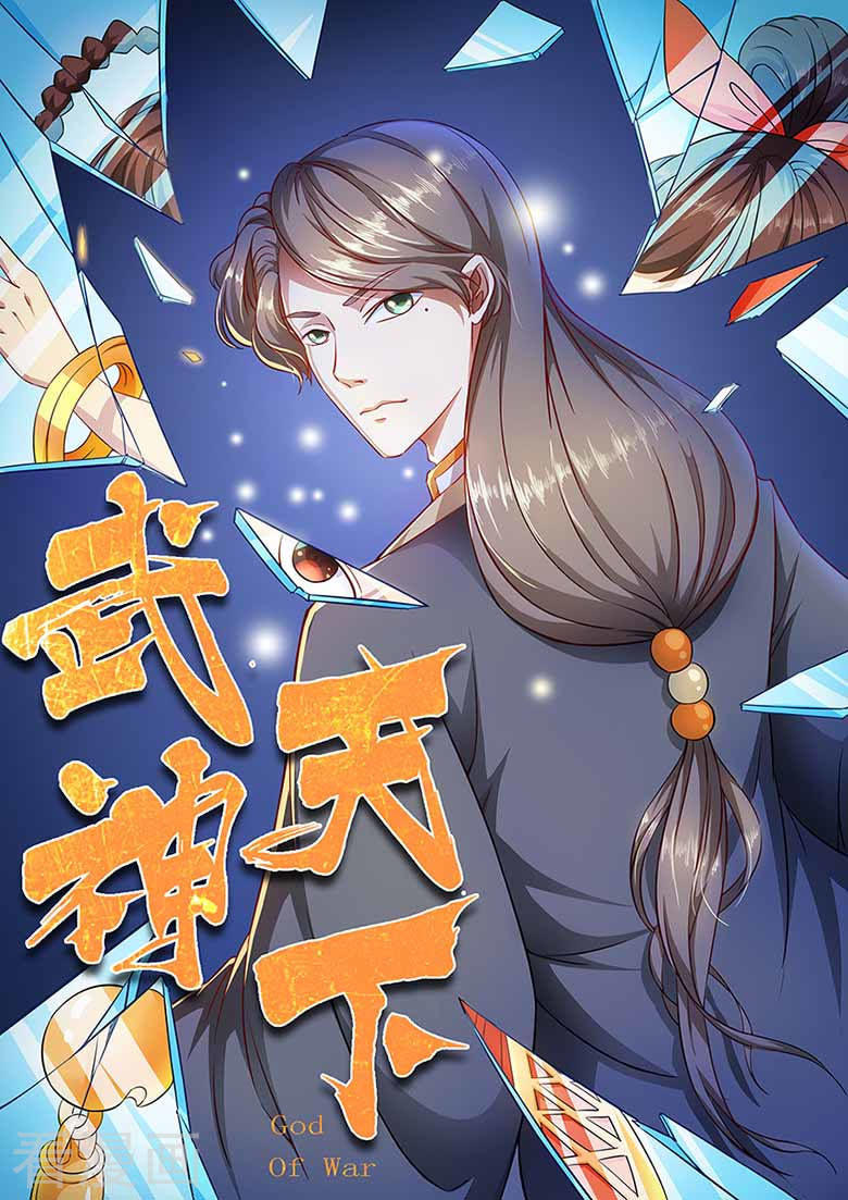 Võ Thần Thiên Hạ Chapter 54 - Trang 2