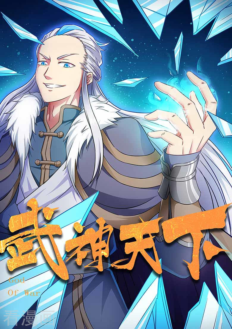 Võ Thần Thiên Hạ Chapter 58 - Trang 2