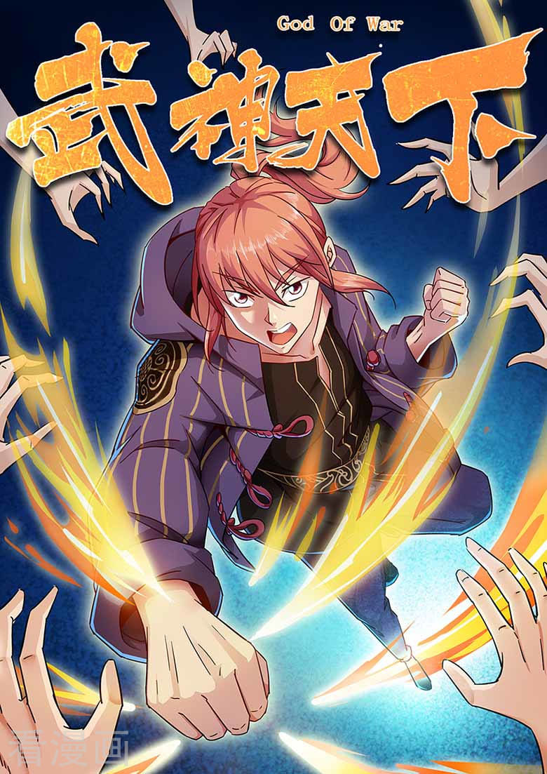 Võ Thần Thiên Hạ Chapter 75 - Trang 2