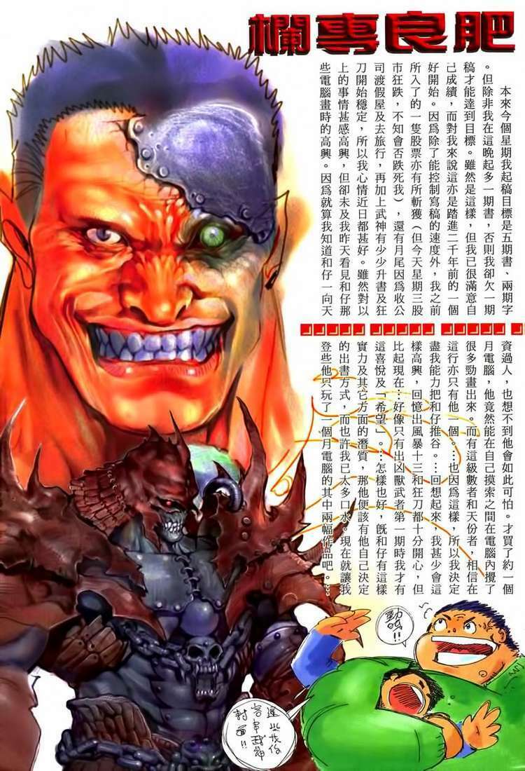 Võ Thần Chapter 117 - Trang 2