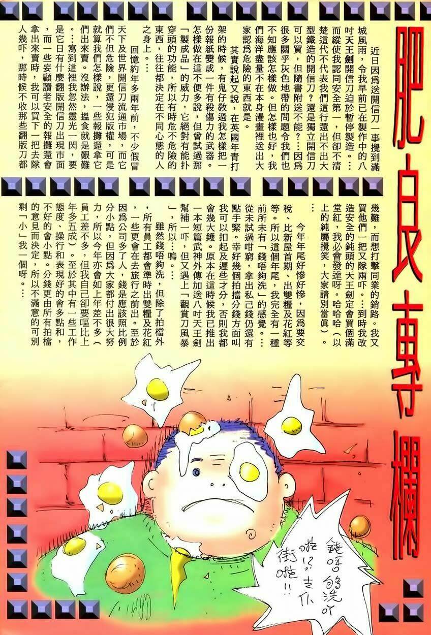 Võ Thần Chapter 118 - Trang 2