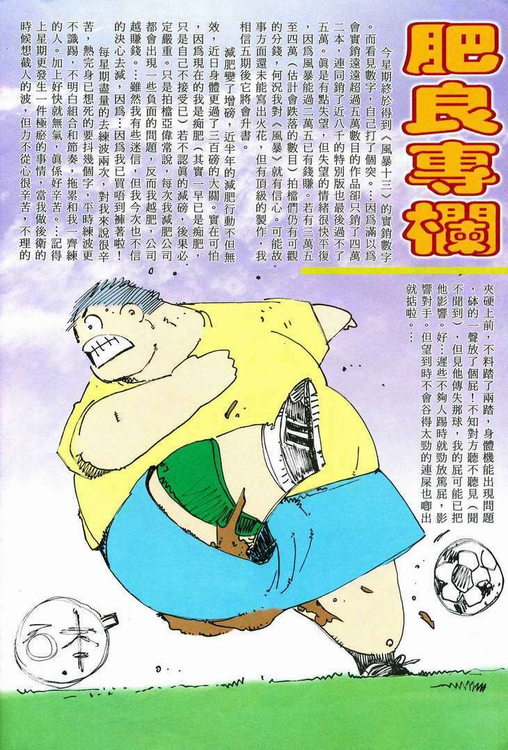 Võ Thần Chapter 79 - Trang 2