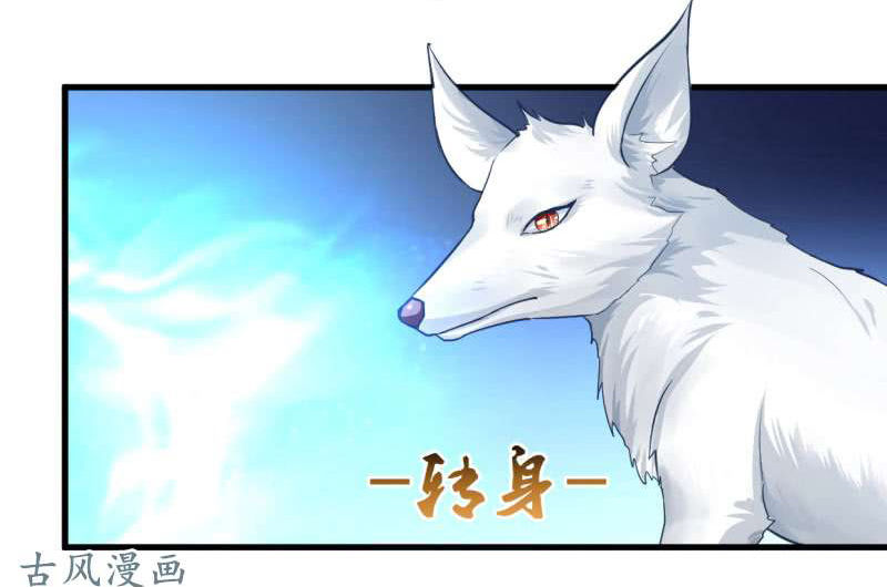 Vô Thượng Thần Vương Chapter 32 - Trang 2