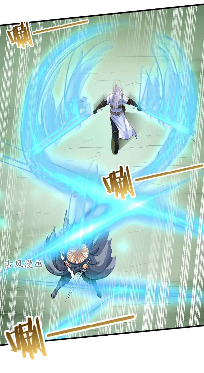 Vô Thượng Thần Vương Chapter 32 - Trang 2