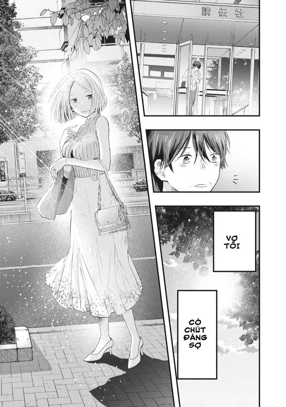 Vợ Tôi Có Chút Đáng Sợ Chapter 6 - Trang 2