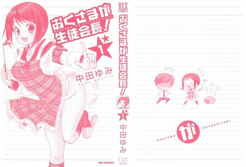 Vợ Tôi Là Chủ Tịch Hội Học Sinh Chapter 1 - Trang 2