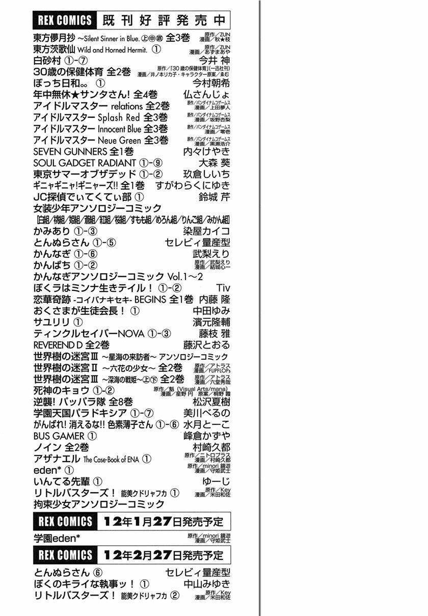 Vợ Tôi Là Chủ Tịch Hội Học Sinh Chapter 5 - Trang 2