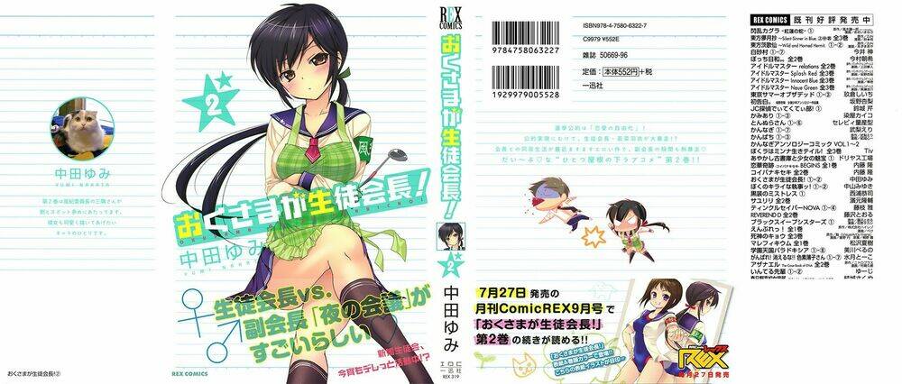 Vợ Tôi Là Chủ Tịch Hội Học Sinh Chapter 6 - Trang 2