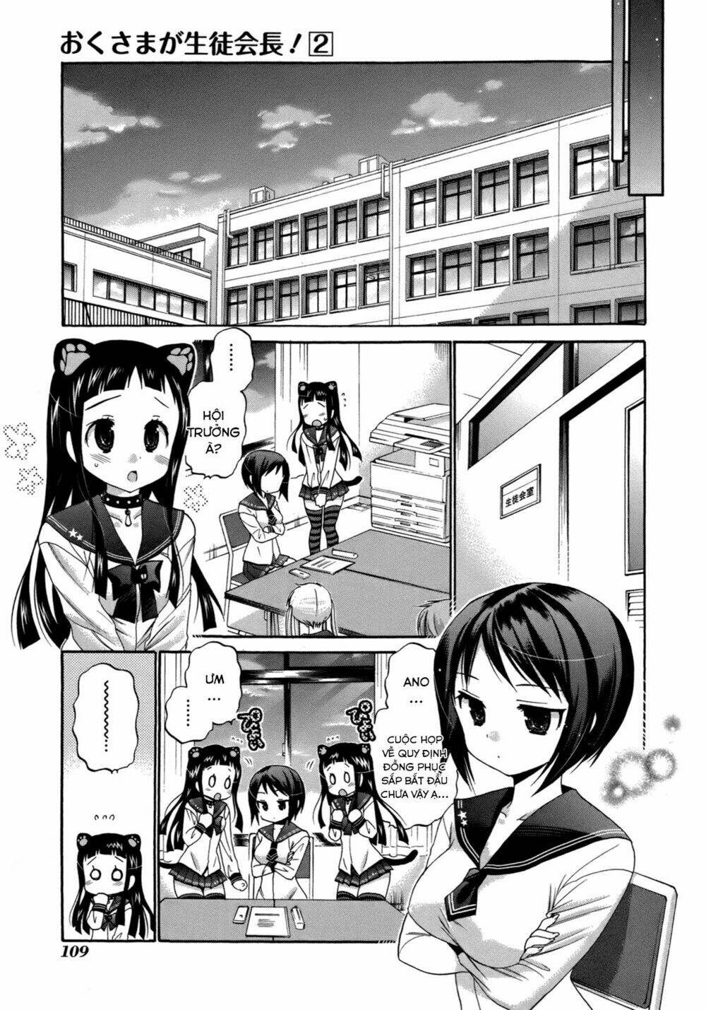 Vợ Tôi Là Chủ Tịch Hội Học Sinh Chapter 9 - Trang 2