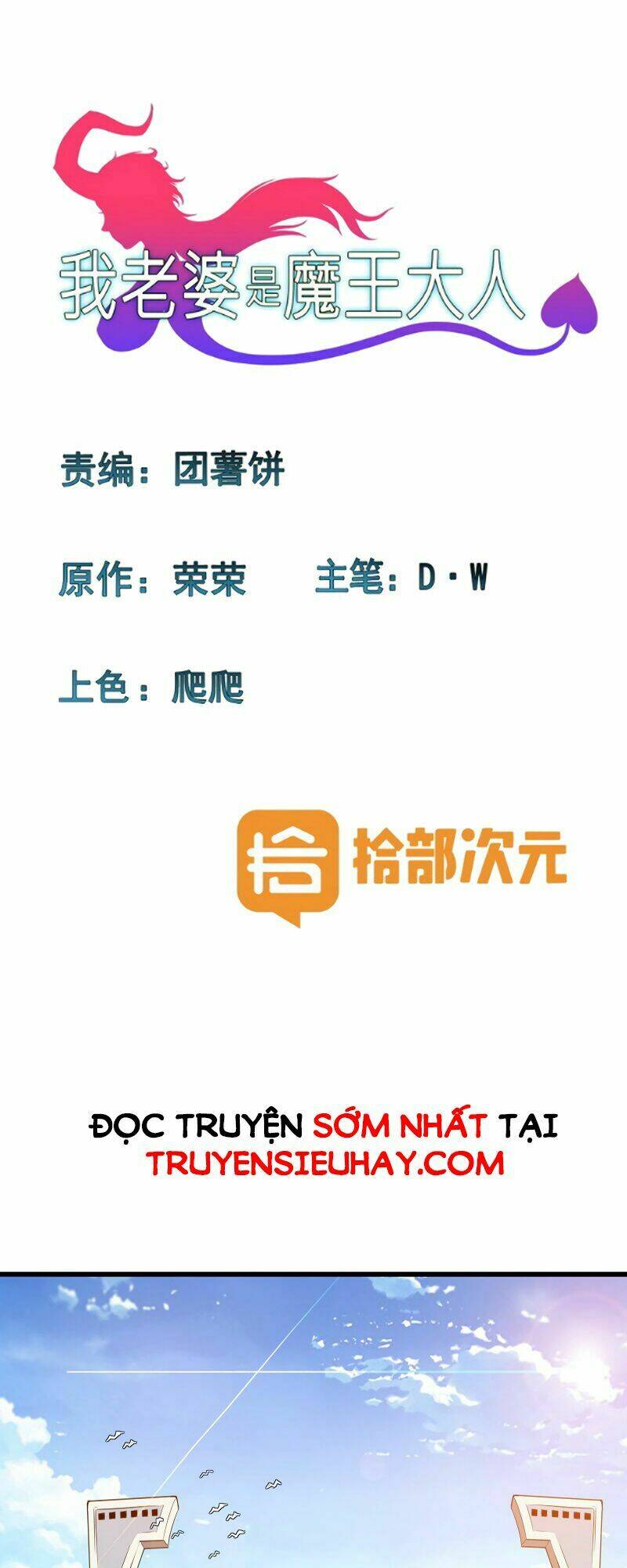 Vợ Tôi Là Quỷ Vương Chapter 105 - Trang 2