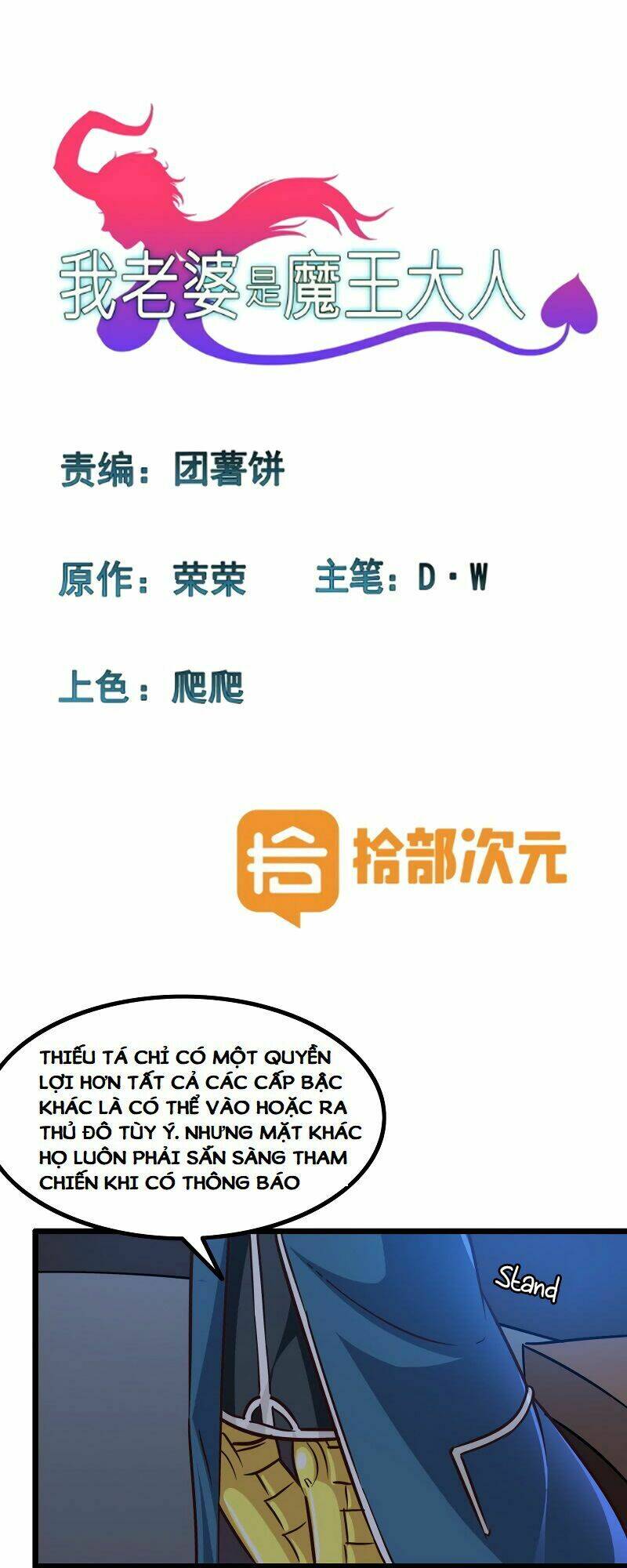 Vợ Tôi Là Quỷ Vương Chapter 112 - Trang 2