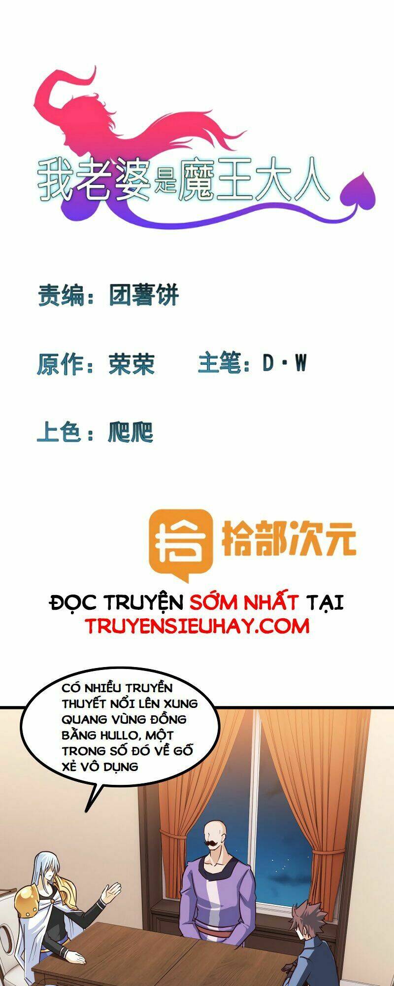 Vợ Tôi Là Quỷ Vương Chapter 113 - Trang 2