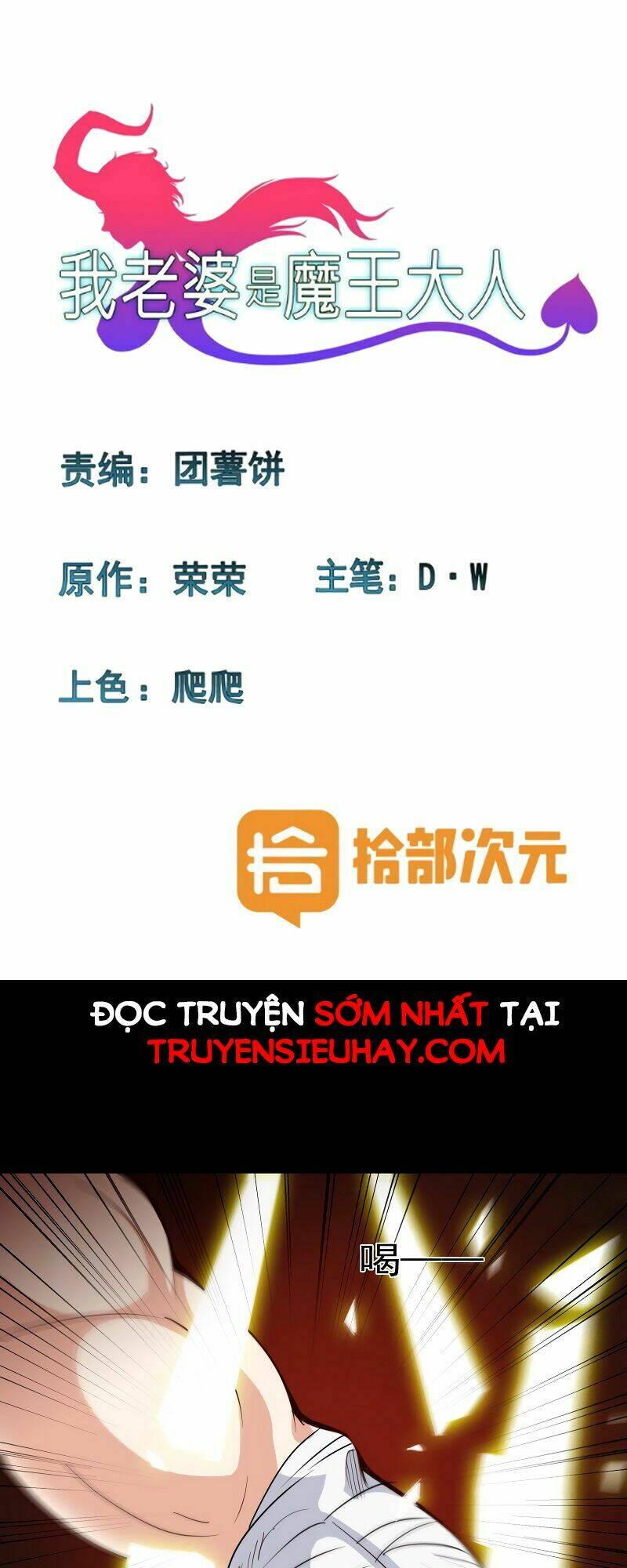 Vợ Tôi Là Quỷ Vương Chapter 114 - Trang 2