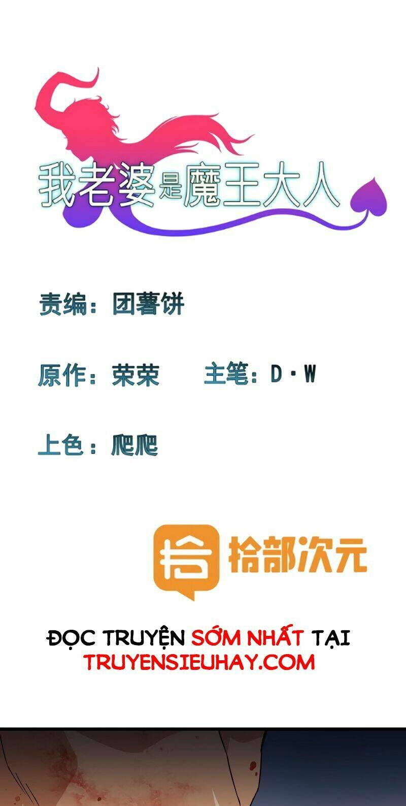 Vợ Tôi Là Quỷ Vương Chapter 117 - Trang 2