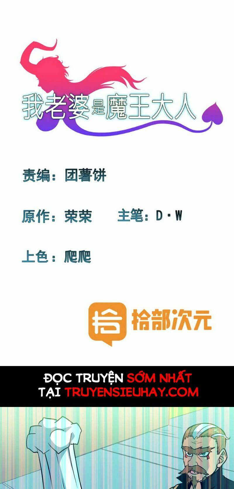 Vợ Tôi Là Quỷ Vương Chapter 120 - Trang 2